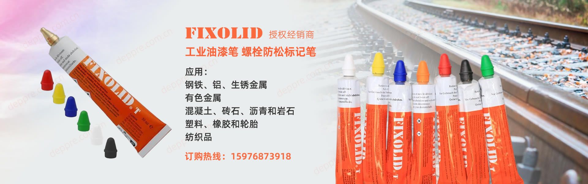 Fixolid工业油漆笔 螺栓防松记号笔
